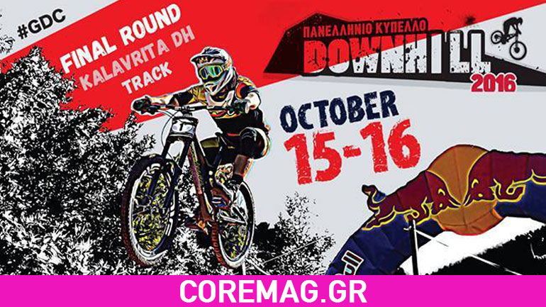 Καλαβρυτα Downhill Race 2016